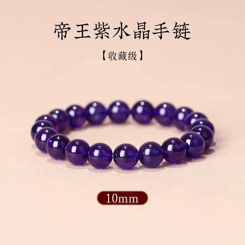 天然收藏級烏拉圭紫水晶手鍊男女紫色水晶手串情侶轉運飾品禮物