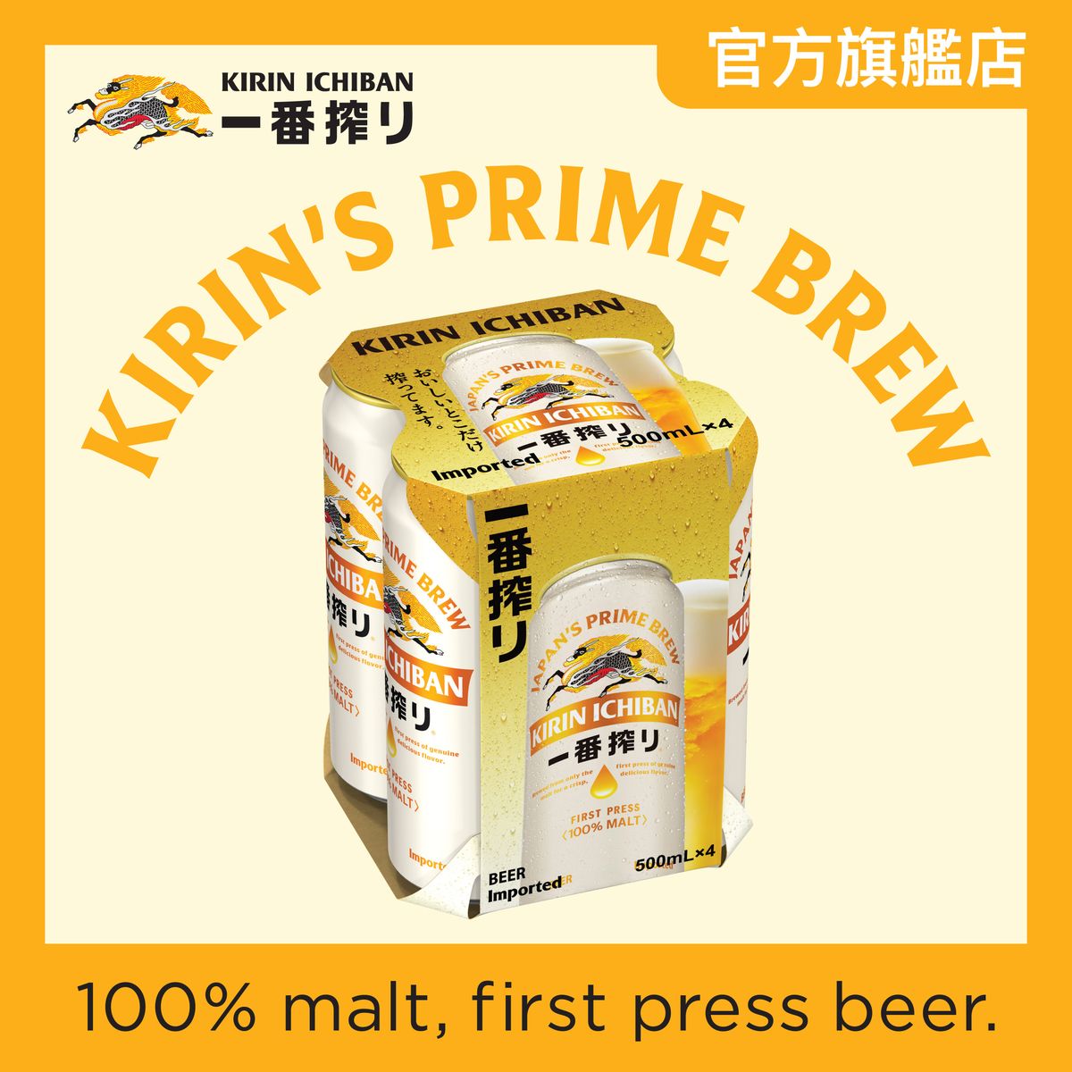 Beer (King Can)