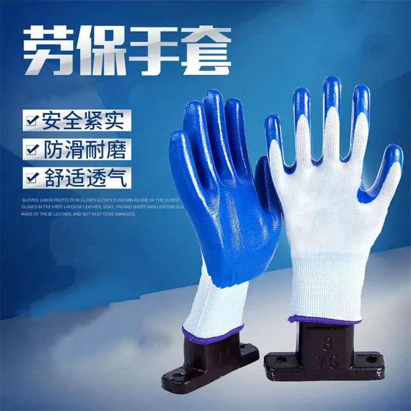 耐磨加厚丁腈防油防滑浸膠手套工地膠皮工作勞工用品塗膠勞保手套