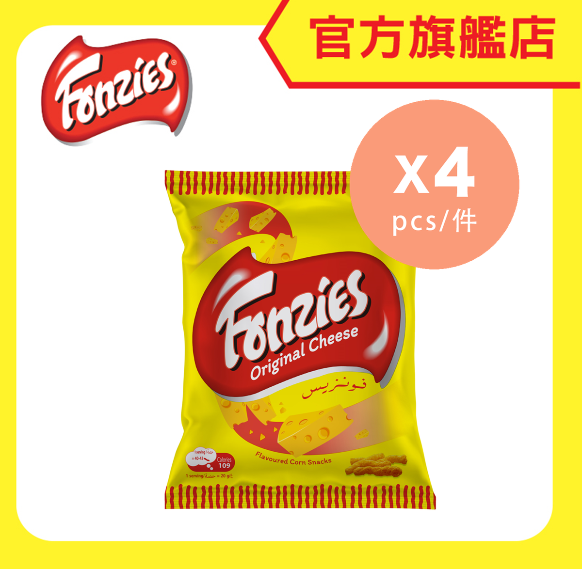 粟米條芝士味 x 4