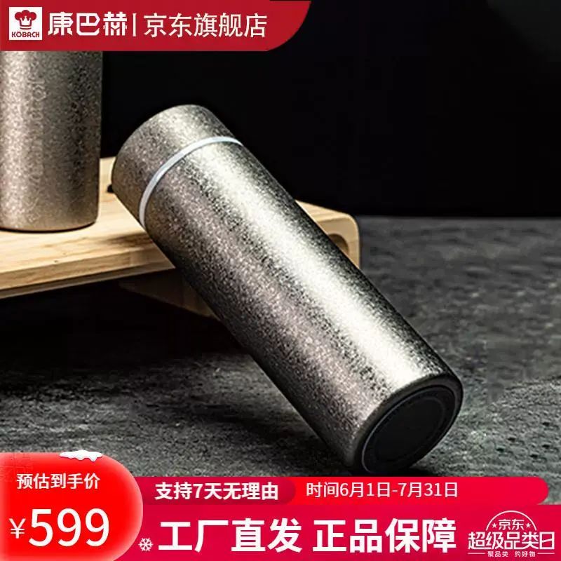 康巴赫智能显温冰花纹钛杯420ML深空灰 冰晶花钛杯