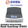 ScanSnap IX1600 高速文件掃描器 Document Scanner