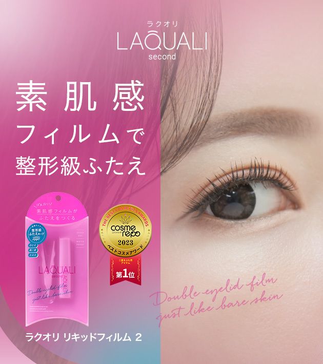 Japan Laquali Liquid Film Second Double Eyelid Glue Hybrid Film 4ml [Parallel Import Product]