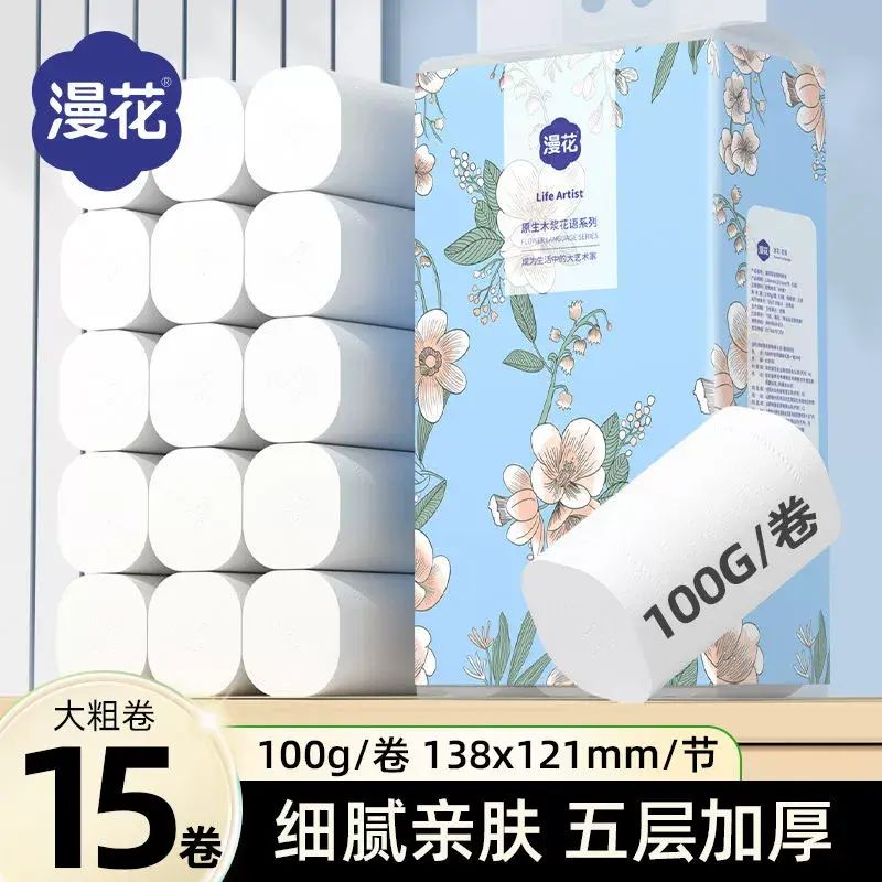漫花卫生纸15卷纸巾家用木浆大粗卷实惠厕所擦手用纸无芯卷筒纸