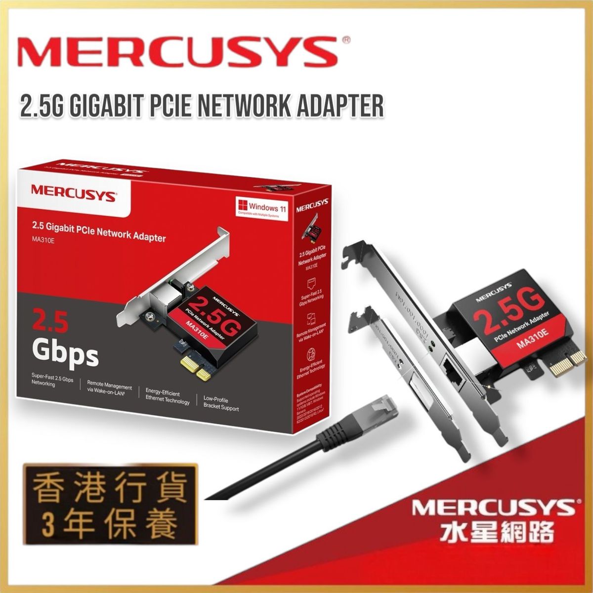  2.5 Gigabit PCIe 網路介面卡 *附低鐵面擋板｜支援 2500M 寬頻【香港行貨】MA310E
