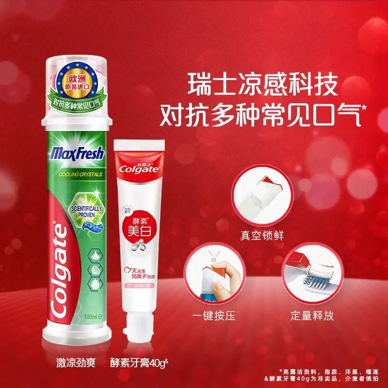 【】【直立式系列】进口按压式牙菌斑深洁防蛀牙膏亮白