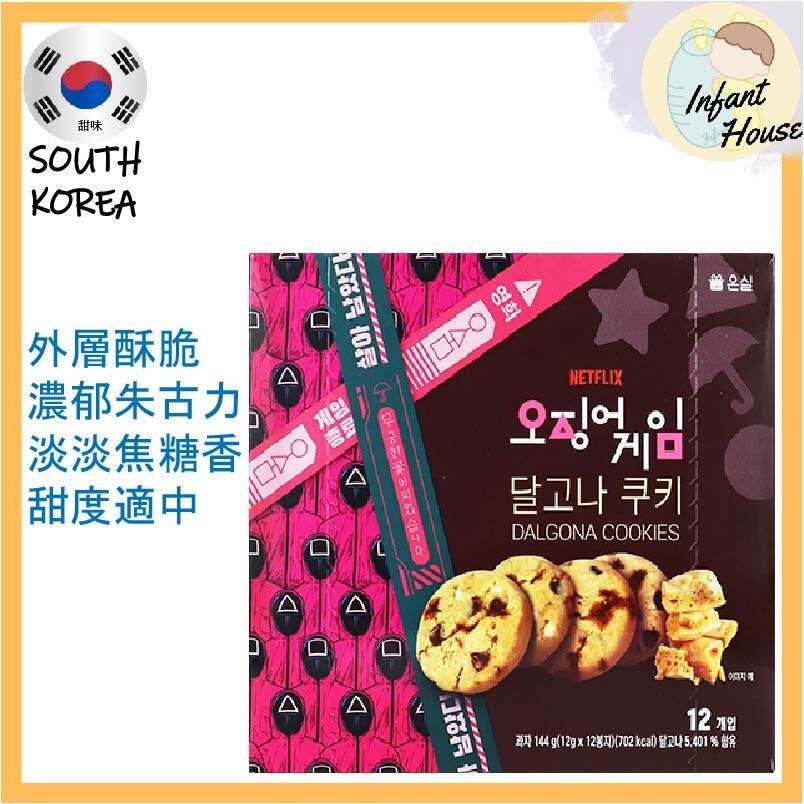 椪糖曲奇144g | 韓國直送 | 魷魚遊戲 (平行進口)
