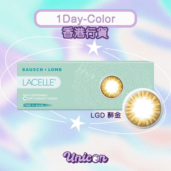 Lacelle 1 day 二重色大眼CON -醉金- 日拋彩妝隱形眼鏡
