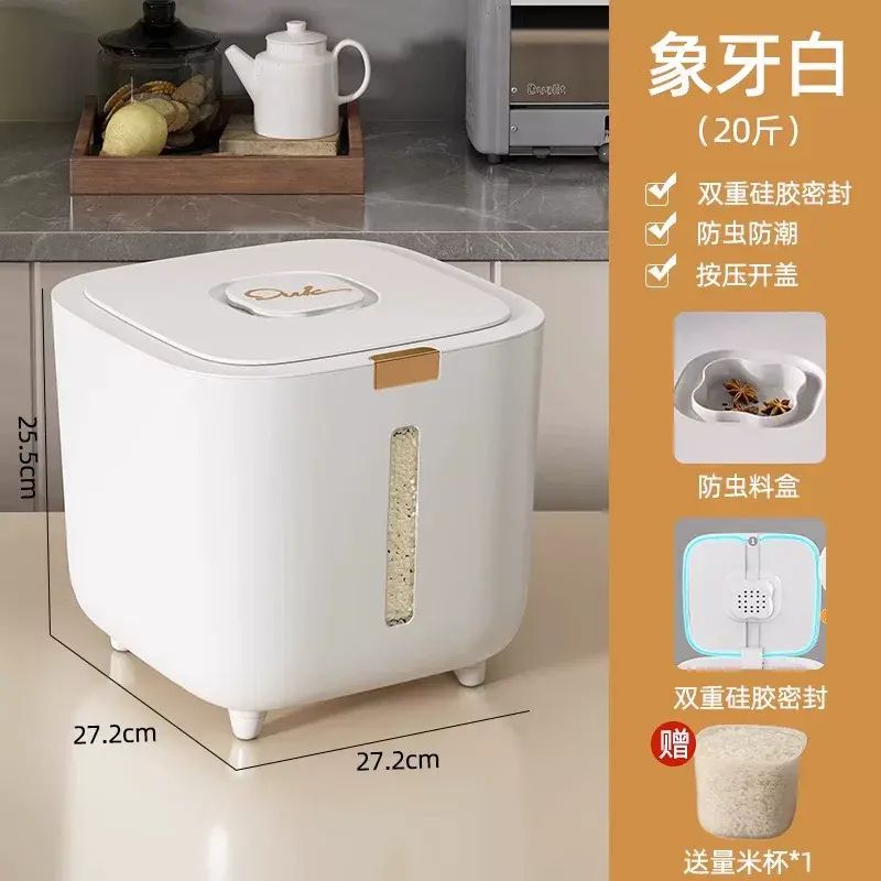 防蟲防潮密封家用糧桶裝米缸食品級大米收納盒麵粉儲存罐