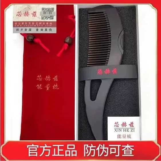 正品芯赫兹能量梳子四代按摩梳五去屑三礼盒装健康旅行檀香梳