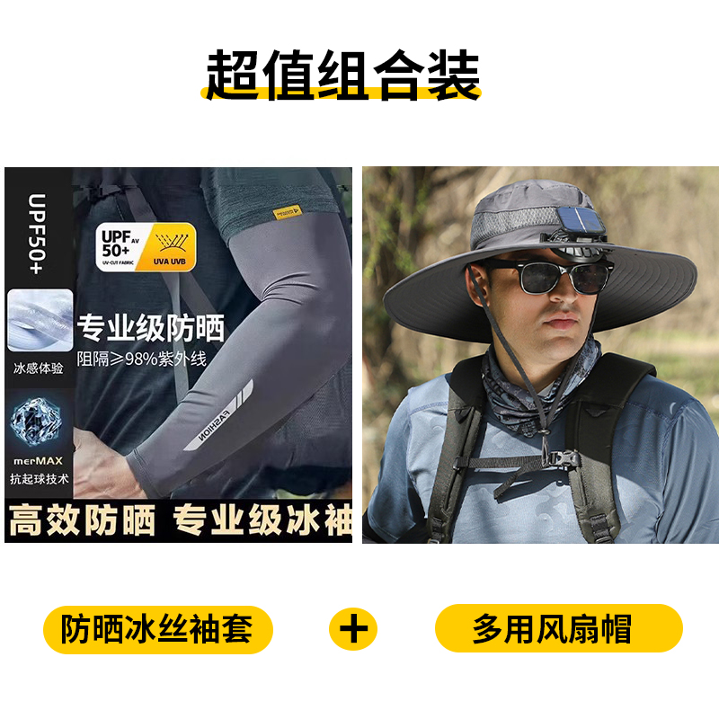 太阳能风扇帽男士夏季户外登山钓鱼防紫外线遮阳防水多功能渔夫帽