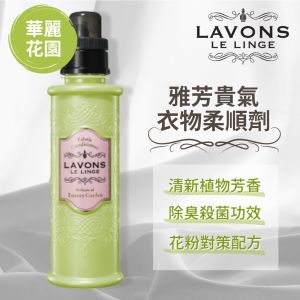 (gift) Fabric Conditioner Luxury Garden 600ml 