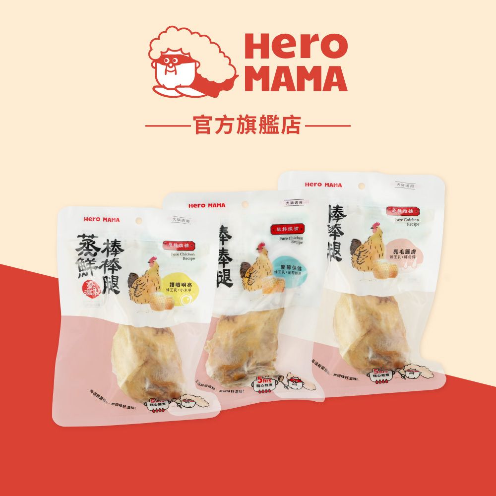 蒸鮮棒棒腿：關節保健-雞腿關節｜貓狗零食