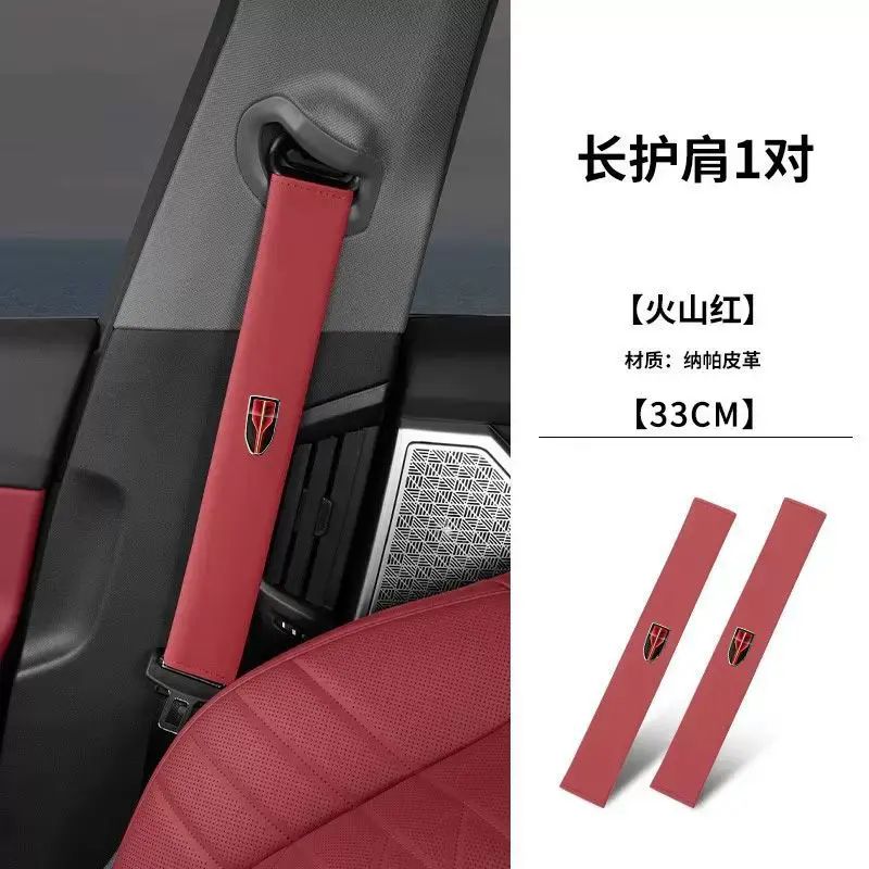 红旗HS5HS7H5HS3HS9汽车安全带护肩套汽车装饰用品保护套