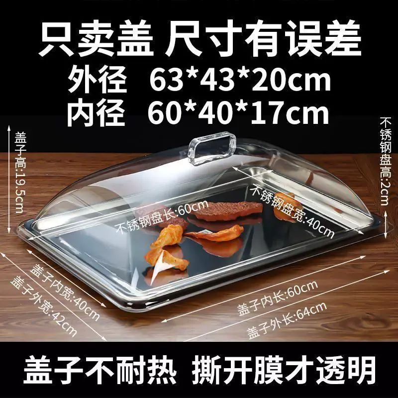 Food dust cover transparent commercial 60*40 high transparent cover dust cover bread cake deli tray