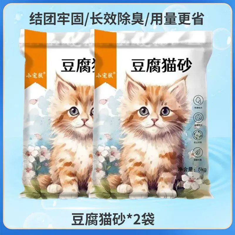 豆腐貓砂結團貓舍貓砂豆腐砂除臭綠茶原味混合貓砂大袋貓沙批