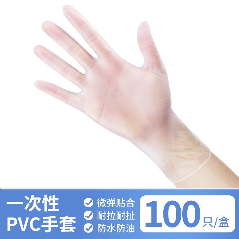 100只一次性手套PVC美容院專業按摩推背耐用耐磨防水防油光面手套