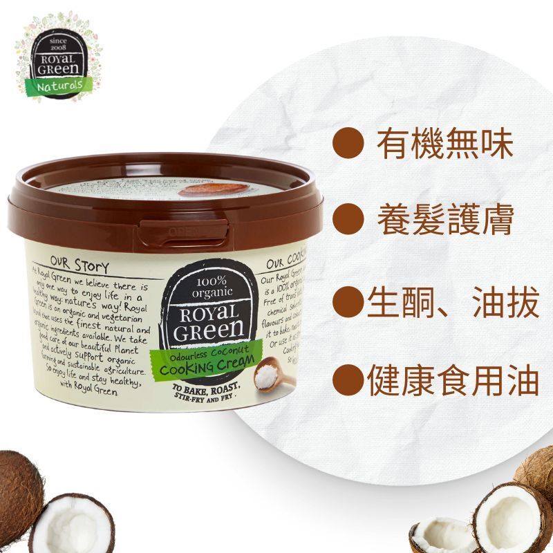 皇家健靈天然有機無味椰子油 500ml (此日期前最佳2027年3月30)