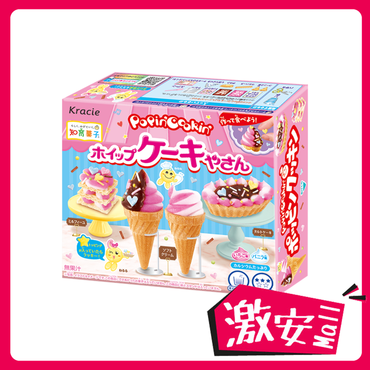 Kracie 日本食玩雪糕套餐DIY糖果 (357161)