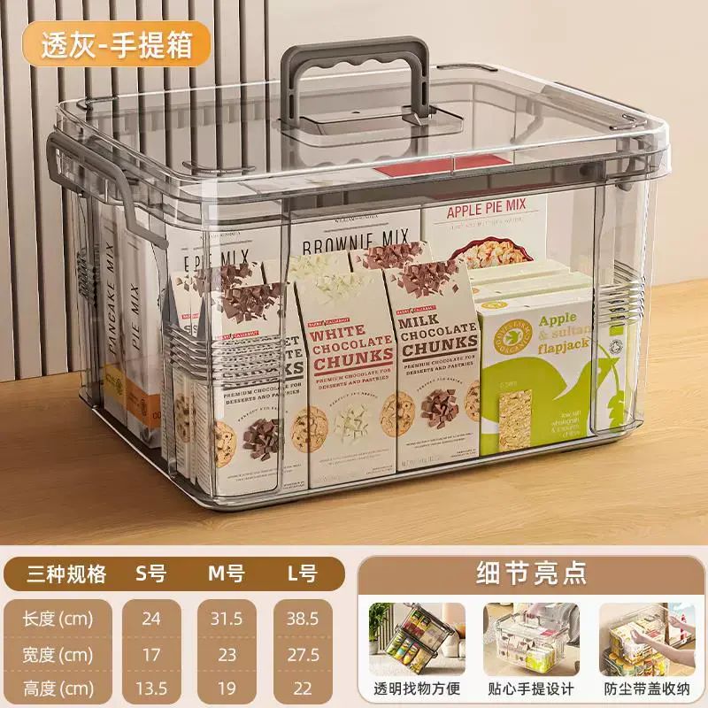 收纳箱家用整理玩具零食杂物密手提塑料框透明封置储物箱收纳盒子