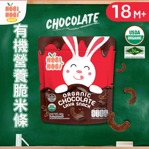 Organic Chocolate Lava Snack 20g(18M+)_GIFT_NB019*Deadline:2026.5.2 