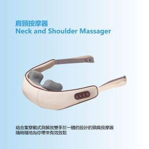 肩頸按摩器