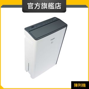 DS242HGHK 24公升 Puri-Pro 抽濕淨化機 (惠而浦官方旗艦店) (陳列品)