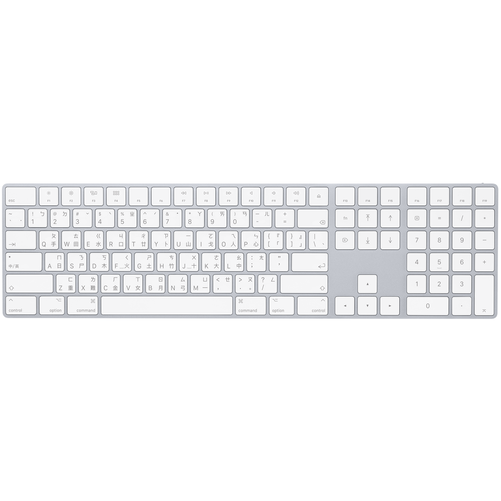 Apple | Apple Magic Keyboard 配備數字鍵盤- 繁體中文(倉頡及注音