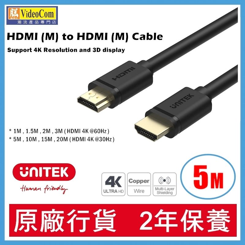 Y-C140M (5M) 4K 30Hz HDMI Cable 4894160023308