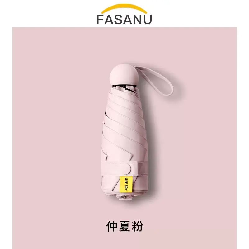 迷你阳伞胶囊伞防晒太阳遮阳晴雨两用女儿童女孩小巧便携折叠雨伞