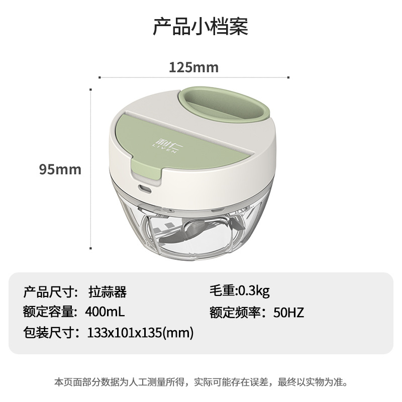 Liren LSQ-4028 Hand Pull Garlic Chopper