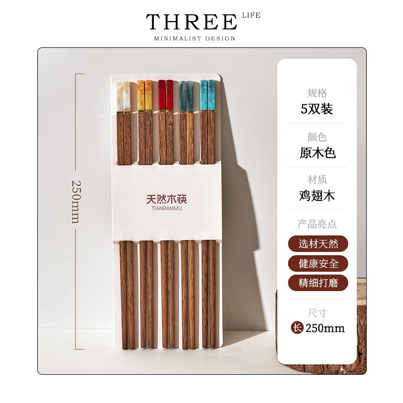 T·Length·筷子家用分人创意分餐鸡翅木筷情侣专人筷 | 百龄