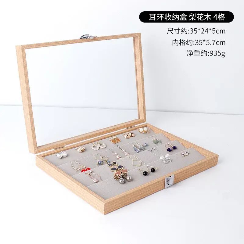 梨花木纹饰品盒耳钉耳环戒指项链手镯珠宝箱文玩手串大容量展示盒