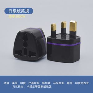 英標電源轉換插頭港版轉換器英國新加坡旅遊轉接中國香港澳門地區