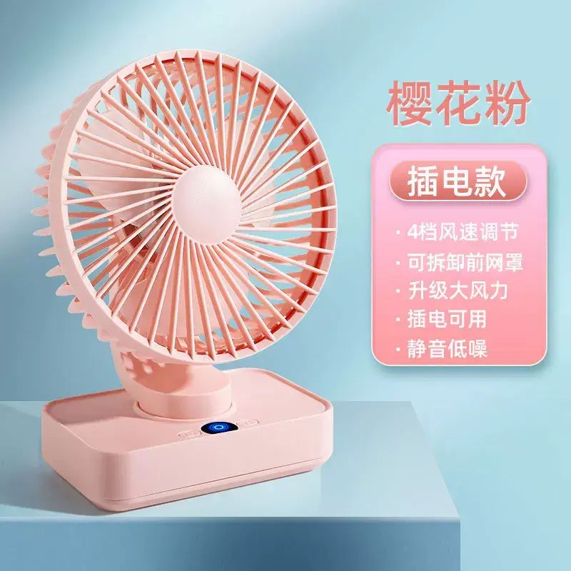 早鱼桌面小风扇usb充电款式办公宿舍学生家用大风力