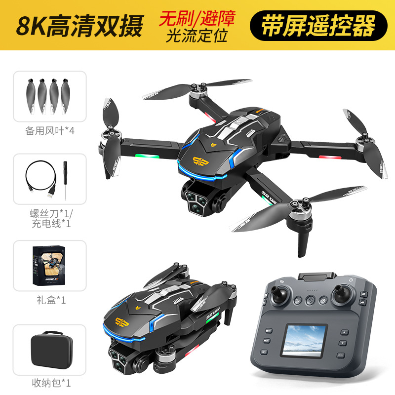 遥控自带屏幕不用手机无刷无人机GPS自动避障高清航拍四轴飞行器