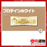 一本滿足蛋白棒  白朱古力味 39g(4946842527663)白色 能量棒 運動補給 蛋白質補給 #此日期前最佳：2025年9月30日
