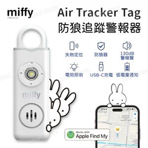 Miffy Air Tracker Tag MIF34｜Finder｜Anti-Theft｜Anti-wolf Device｜Alarm｜Flashlight｜Find My