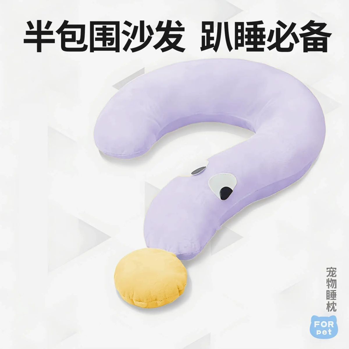 新款狗狗枕頭問號四季通用寵物墊子頸枕睡覺用貓咪小枕頭寵物