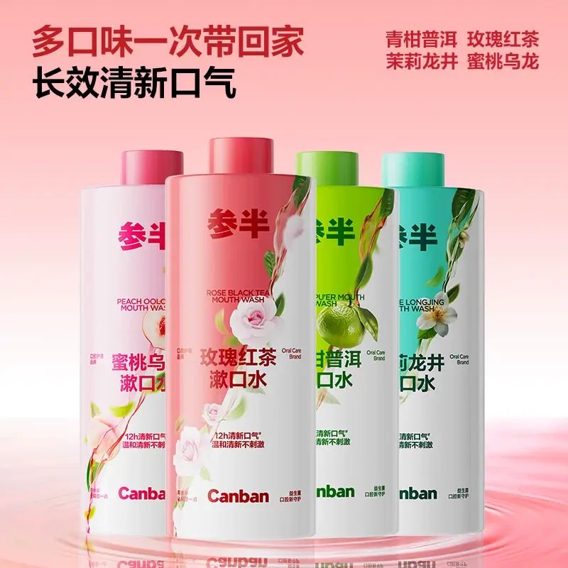 參半 簌口水瓶裝持久清新口氣男女漱口水無酒精溫和 4支裝（平行進口）