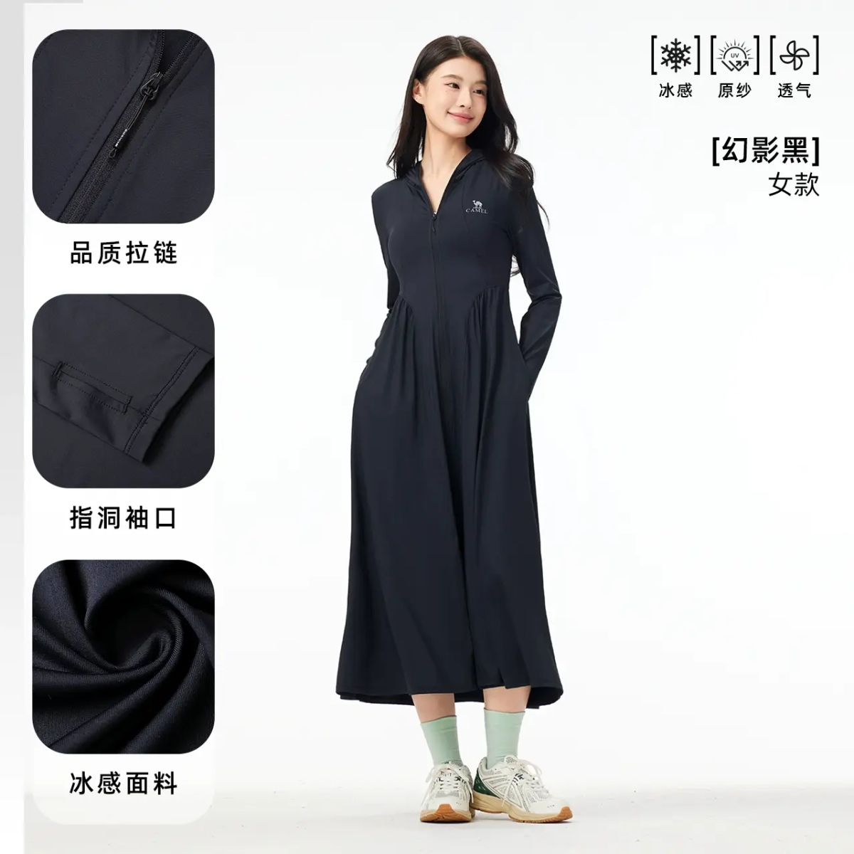 骆驼冷白皮户外防晒衣2025春夏女款原纱透气修身长款防晒服