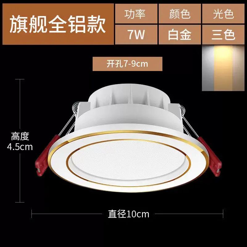 筒灯led嵌入式客厅家用吊顶孔灯圆形简灯洞灯桶灯铜灯牛眼天花灯