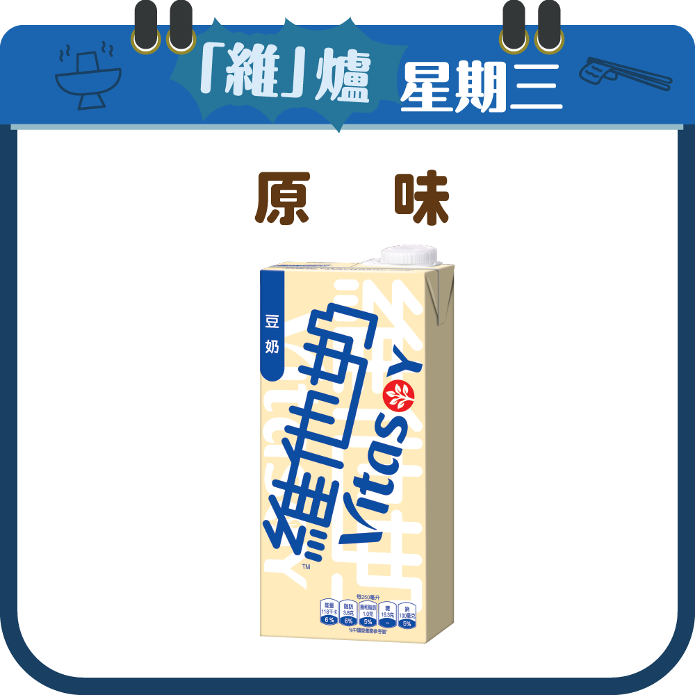 Vitasoy Soya Bean Milk 1L 