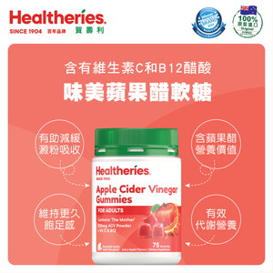 Apple Cider Vinegar Gummies Exp 