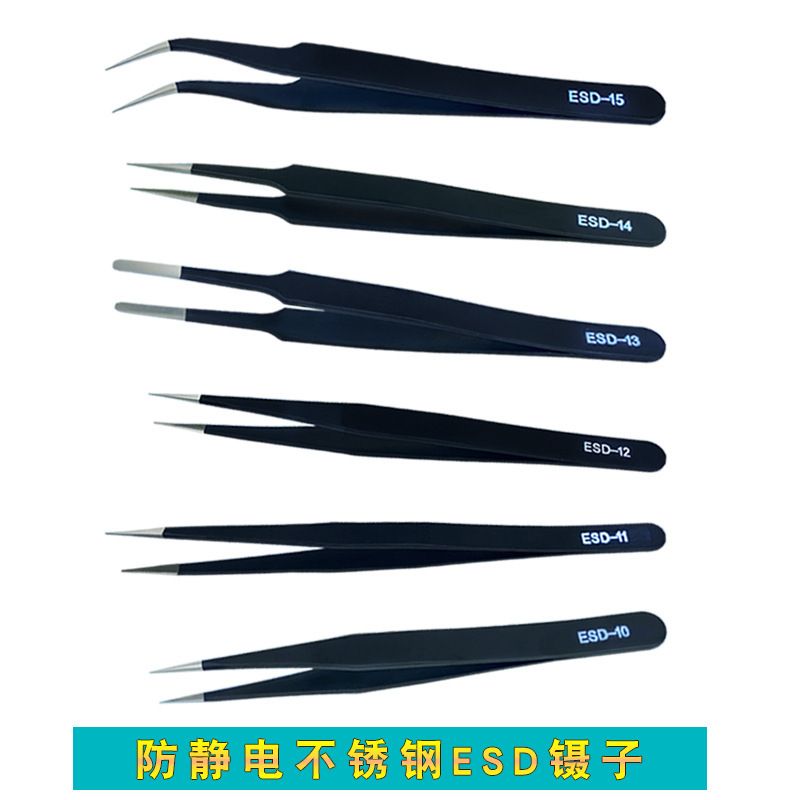精密不鏽鋼美甲睫毛夾 防靜電細長尖頭貼片夾子- ESD-10（有字排袋） 均碼