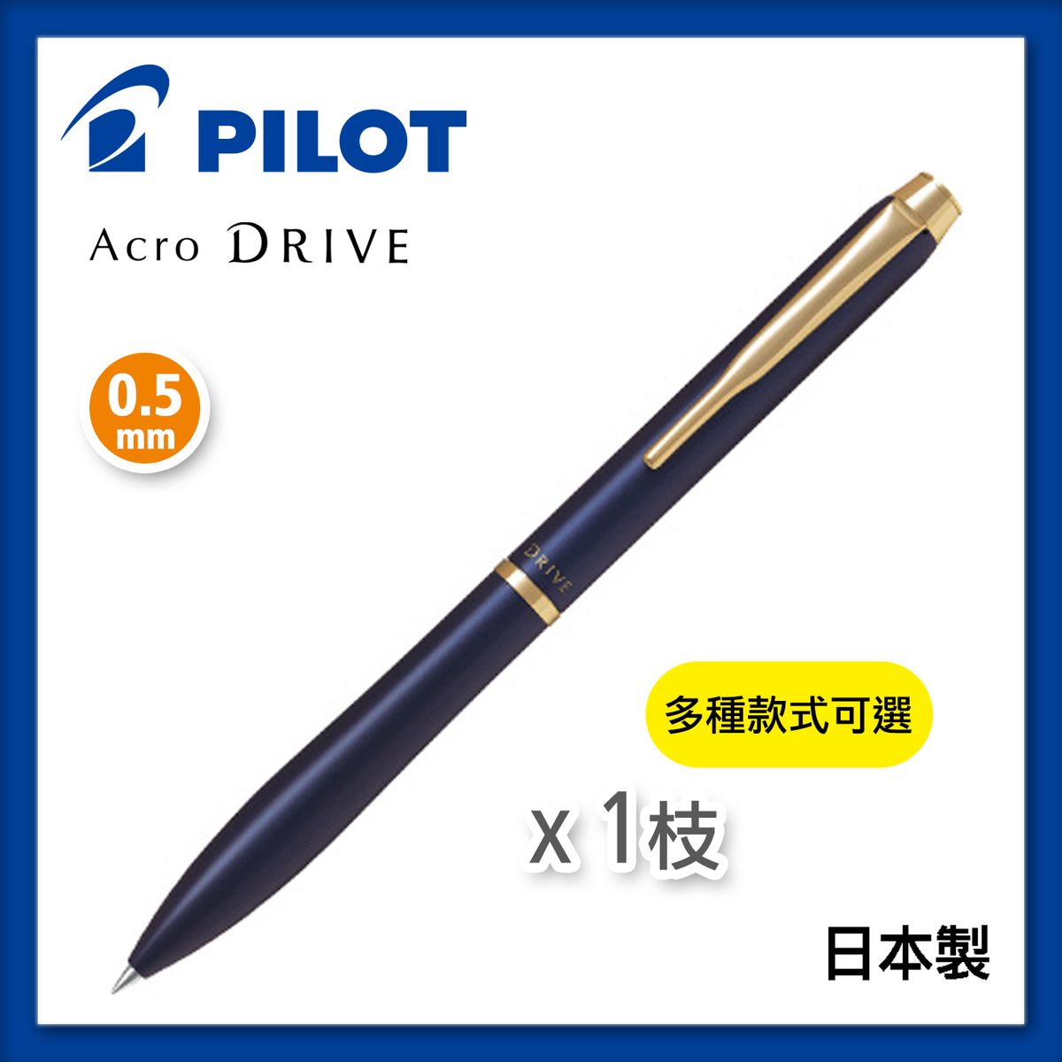 B. Pen "Acro DRIVE", 0.5, Dark Blue