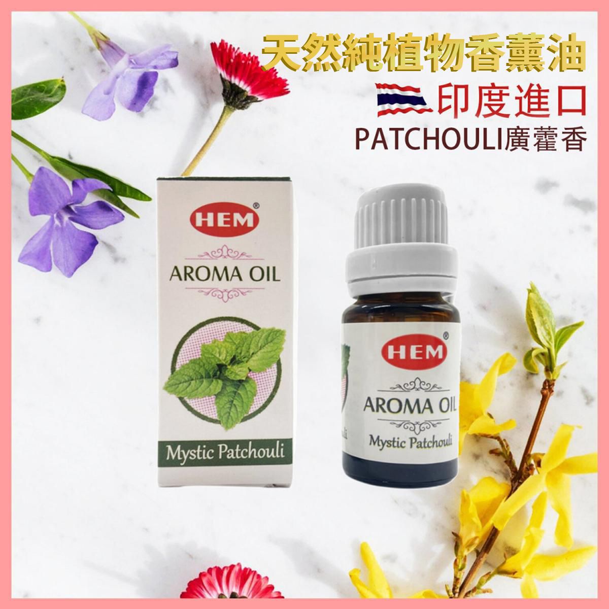 PATCHOULI India pure natural plant-extracted aromatherapy incense oils  HEM-AROMA-PATCHOULI