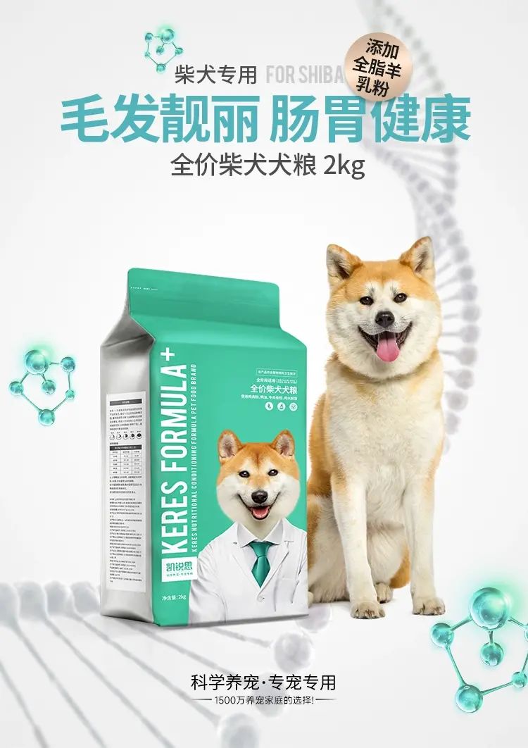 Shipped from Mainland | KERES Shiba special gastrointestinal maintenance to  help digest adult puppy dog dog food 2kg | Category (1) : 经典羊奶味| Category  (2) : 2kg | HKTVmall The Largest HK Shopping Platform