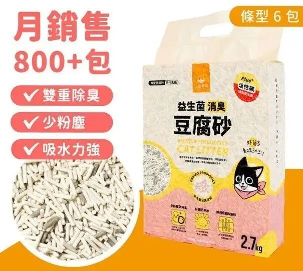 益生菌消臭豆腐砂 條型 (2.7kg/7L x 6包) 新舊包裝隨機發貨