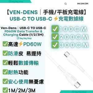 Sync & Charging Cable PD60W USB-C to USB-C Fast Charging & Data Transfer Cable｜100cm 